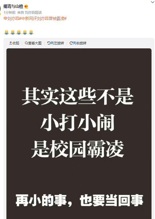 中新网评刘亦菲曾被霸凌 刘亦菲曾被霸凌事件回顾
