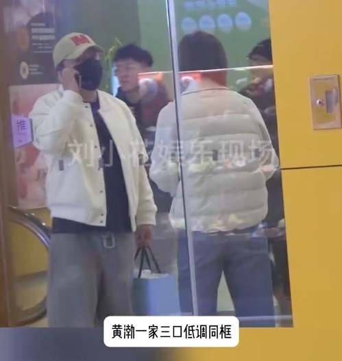 画面太暖！黄渤和老婆女儿逛街 