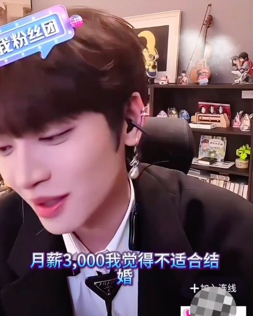 皮皮朱说月薪3千不适合结婚 