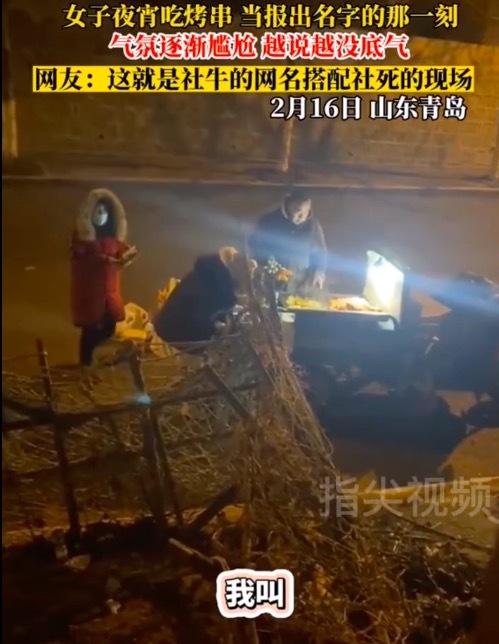 女子取烤串秒变社死现场