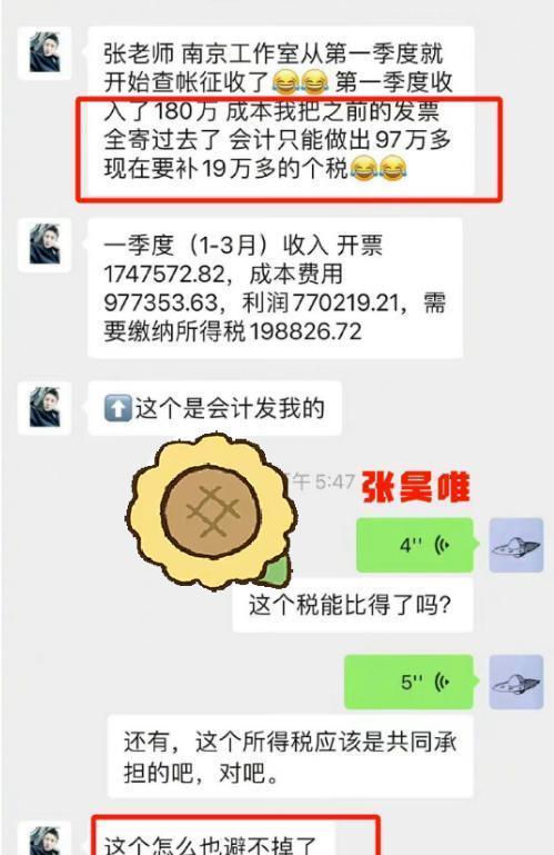 张昊唯将暂停演艺工作 陷税务风波与不当行为疑云