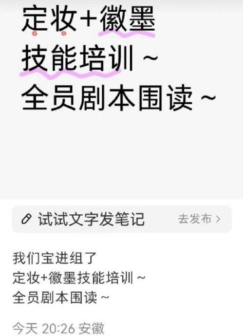 杨紫家业围读剧本