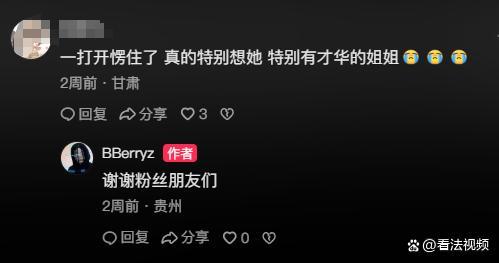 网红情人节被男友杀害 年仅21岁 父亲更新女儿账号缅怀