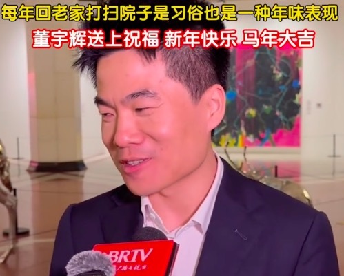 艺术何为文明何往？董宇辉说一定要回家过年