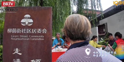 北京这个社区的助老服务真接地气 