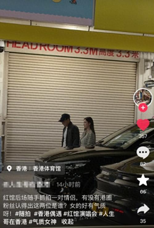 曝刘恺威新恋情