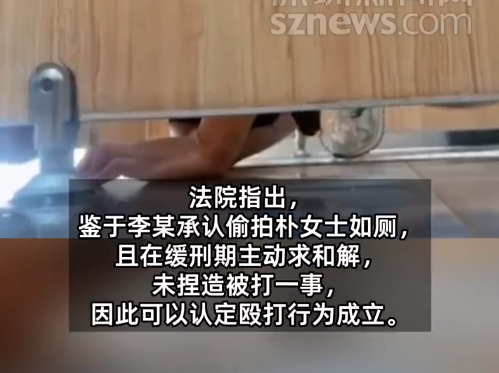 女子遭偷拍打对方被罚30万韩元 