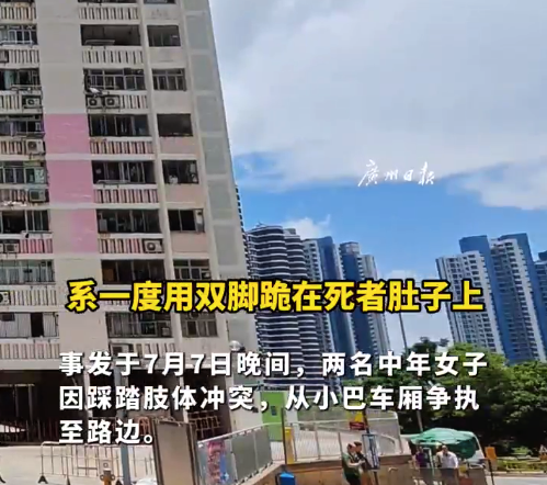 50岁清洁工因排队争执致53岁女子身亡 