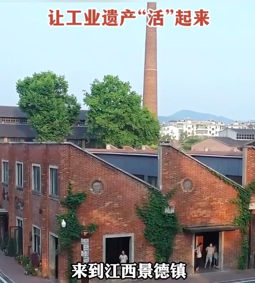 去“有瓷儿的地方”火了!城市里的老厂房越来越潮了