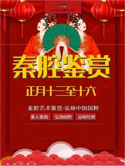 水城·三国小镇春节推出系列文旅活动，打造新文旅消费场景