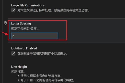 Vscode怎么设置字母间距