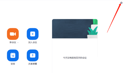 Zoom怎么设置共享时显示绿色边框