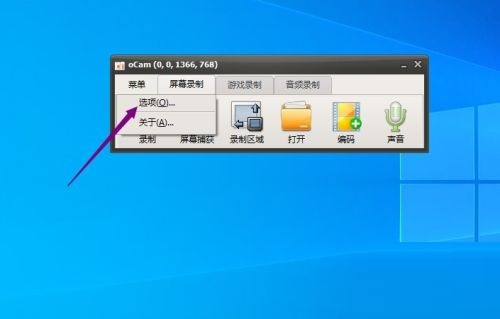 ocam怎么始终隐藏录制区域