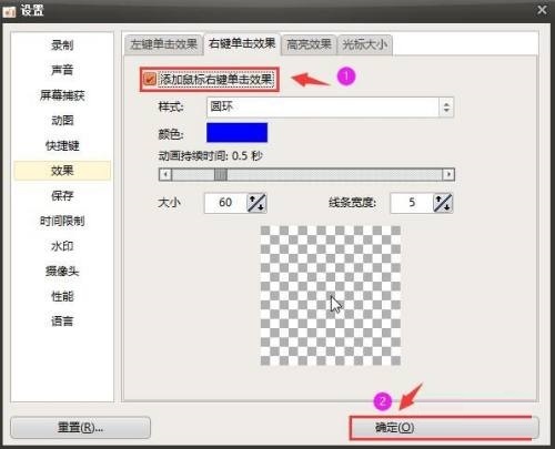 ocam怎么添加鼠标右键单击效果