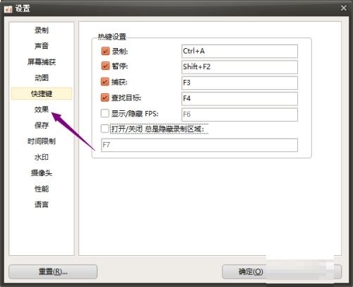 oCam怎么调整光标大小