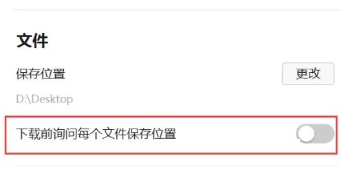 钉钉电脑版如何查看缓存路径