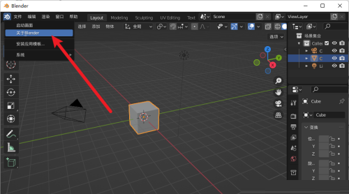Blender怎么查询软件版本