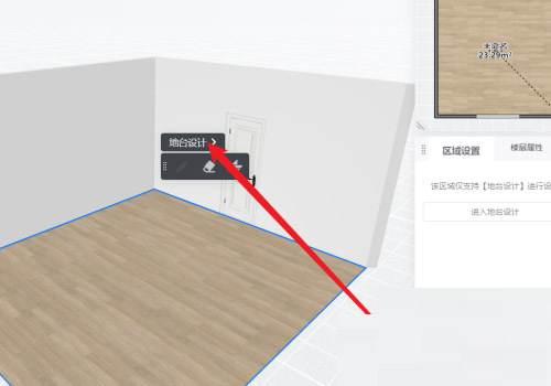 酷家乐怎么设计靠窗地台