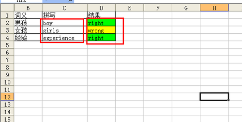 Excel表格中怎么制作单词默写本