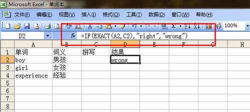 Excel表格中怎么制作单词默写本