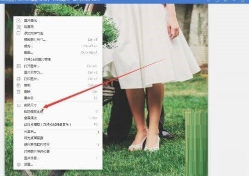 2345看图王怎么使用锁定缩放比例