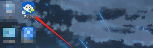 鲁大师怎么恢复默认设置