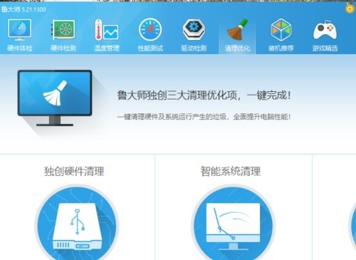 鲁大师怎么关闭屏幕保护