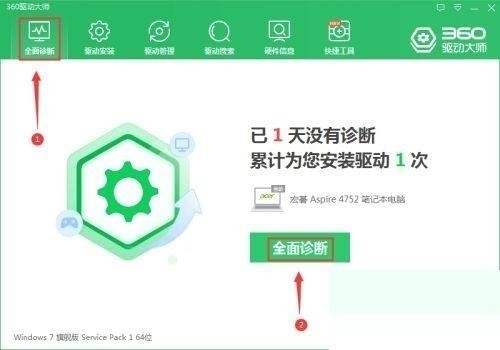 360驱动大师怎么检查游戏必备组件
