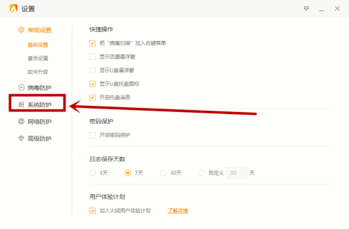 火绒安全如何加固数据库