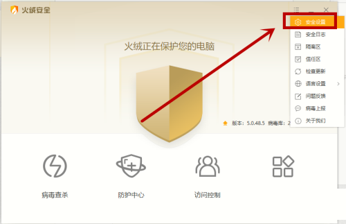 火绒安全如何加固数据库