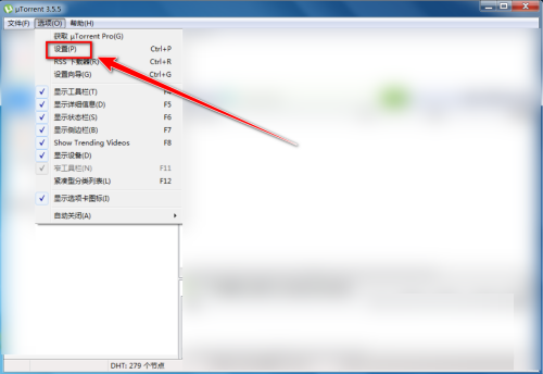 uTorrent如何自动安装更新