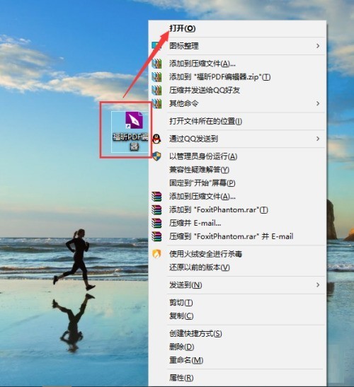 福昕PDF编辑器怎么设置选取框