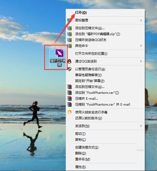 福昕PDF编辑器怎么设置适合页面