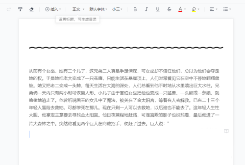 腾讯文档可以导入图片吗