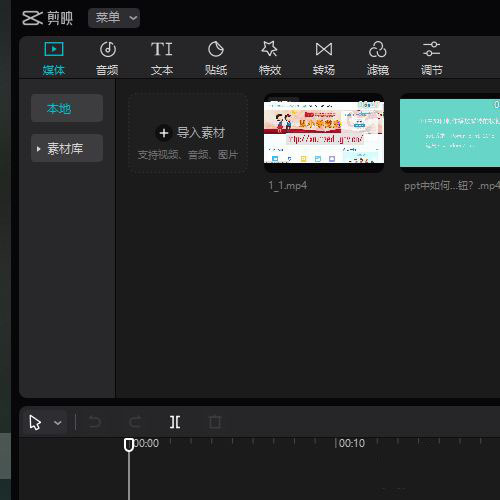 剪映专业版视频画面怎么添加高能预警效果