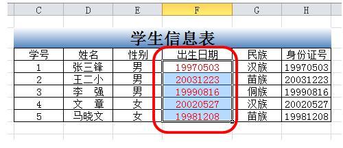 excel中怎么将8位数字转换为日期格式