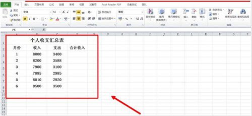 使用Excel的时候遇到公式失效该怎么办