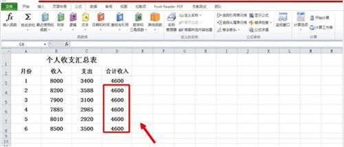 使用Excel的时候遇到公式失效该怎么办