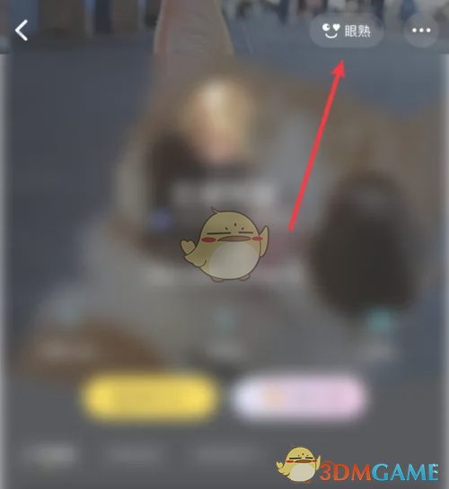 《picopico》眼熟访客方法