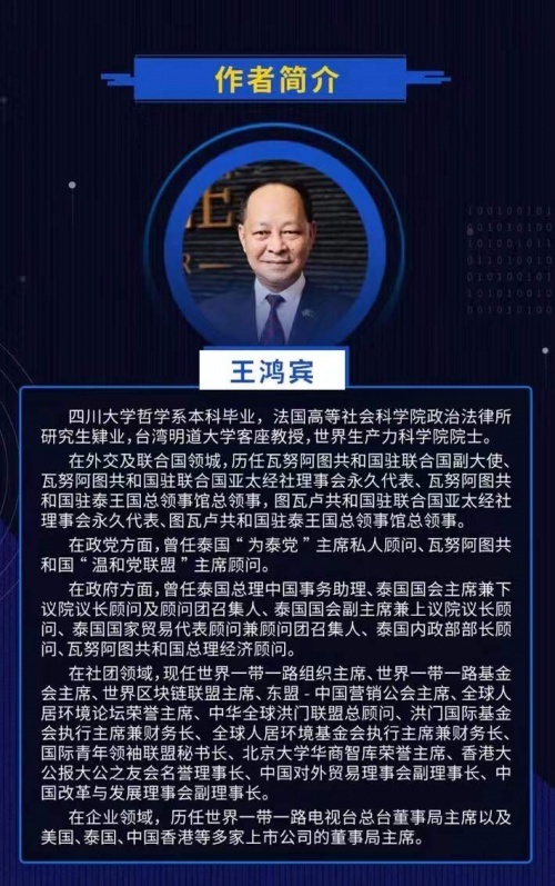 《元宇宙的逻辑》开启虚拟与现实世界的钥匙