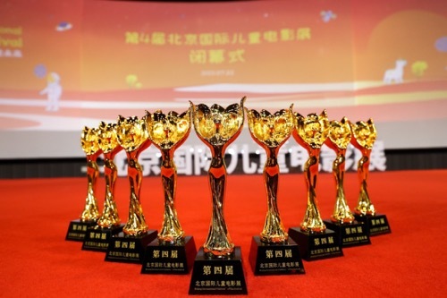2023北京国际儿童电影展闭幕，各竞赛单元荣誉发布