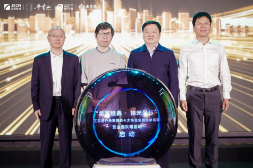 “重温经典· 拾光同行”江苏用户最喜爱的十大电视金曲榜单揭幕暨金曲欢唱活动启动仪式