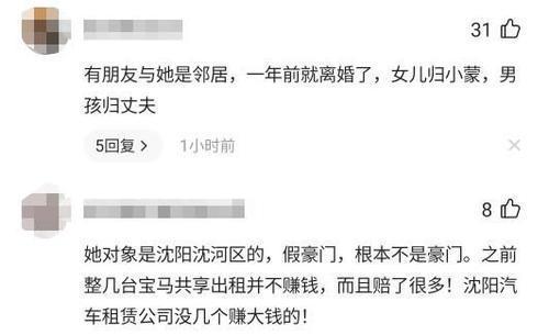 “王小蒙”毕畅回应与犯罪老公离婚：还在申诉