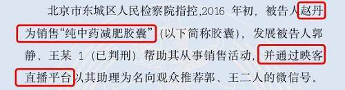 赵本山女弟子“胖丫”刑满出狱 曾卖假药被判三年