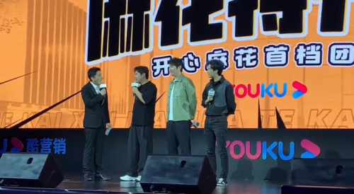 《麻花特开心》亮相优酷秋集 植入生活场景展现喜剧魅力