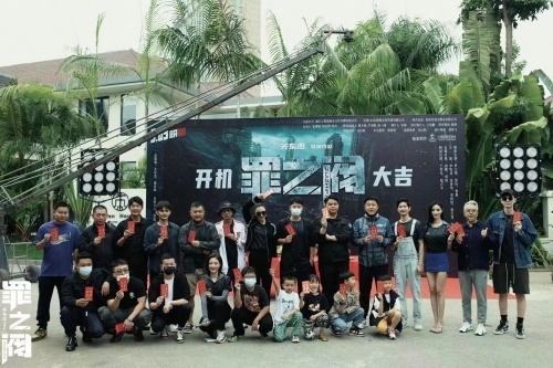 科幻悬疑电影《罪之阀》西双版纳开机！现场曝光引发“真凶猜想”