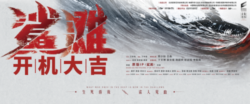 中国版《鲨滩》开机 陈小纭领衔主演 上演人鲨大战