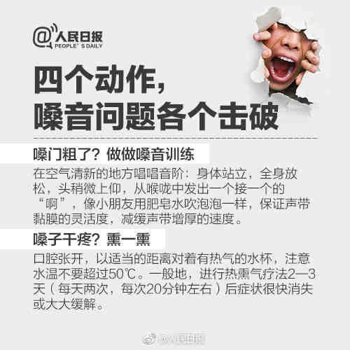 友友们！注意啦！医生提醒不要频繁清嗓子