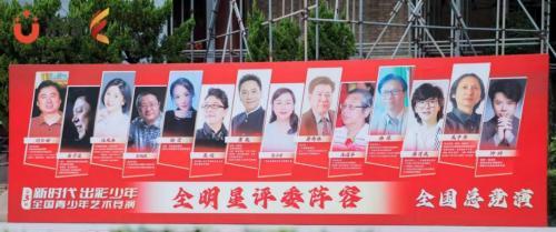 出彩正当时 少年赛出来 第三届新时代出彩少年全国青少年艺术竞演完美收官