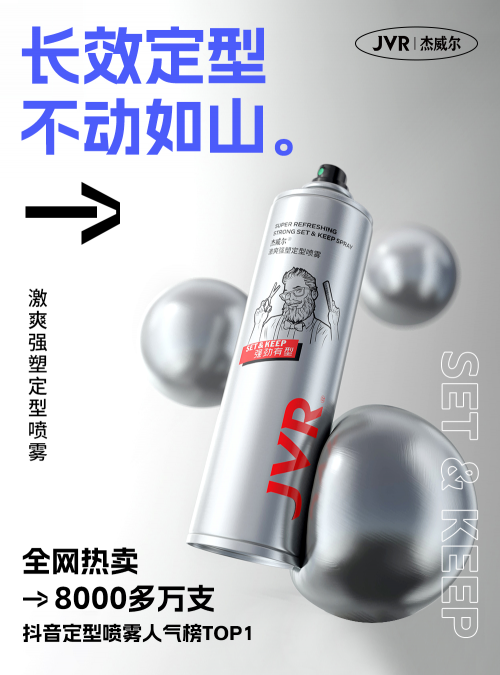 杰威爾官宣吳幸鍵成為品牌代言人，引領(lǐng)時尚造型新潮流